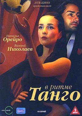 Natalia Oreiro's Tango Extravaganza: A Night of Passionate Rhythms and Unexpected Twists!