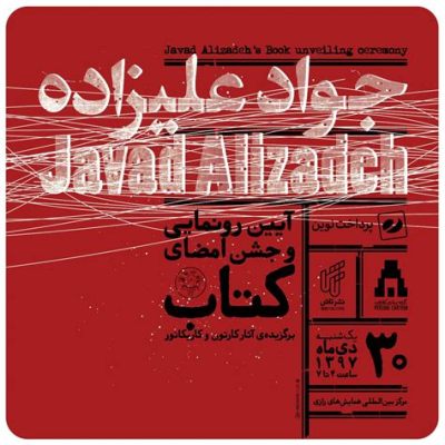 The Javad Alizadeh Concert Controversy: A Tale of Censorship, Musical Innovation, and Fan Frenzy